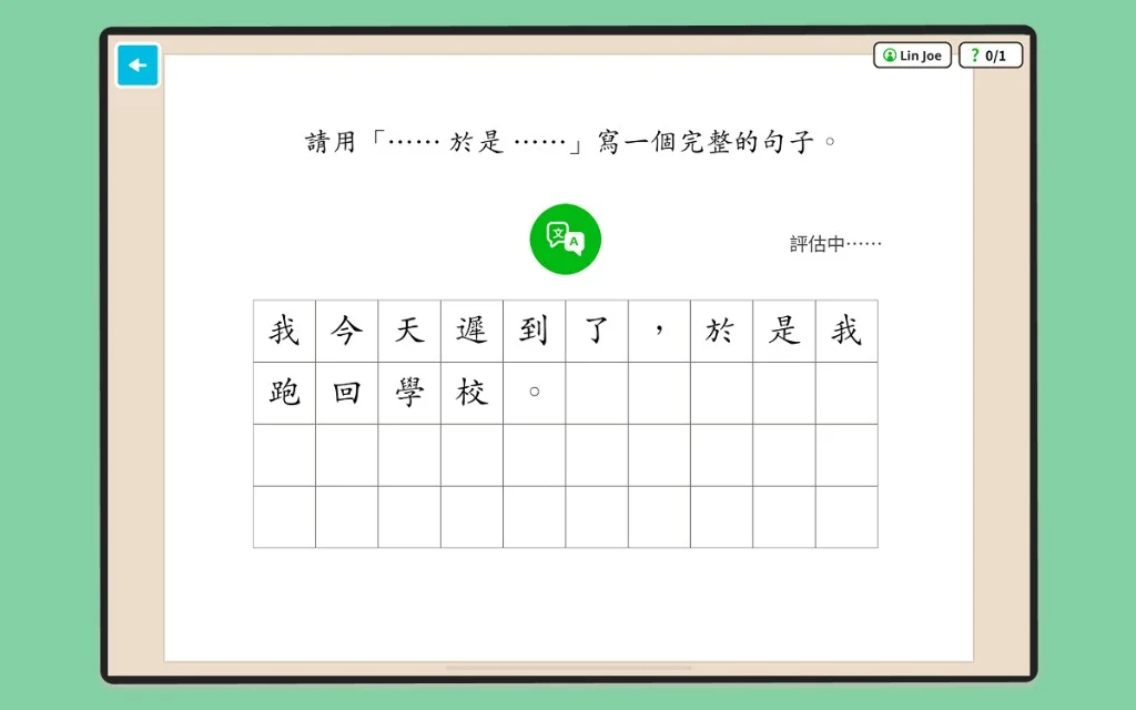 Students complete sentence-building exercises through an interactive interface with instant scoring