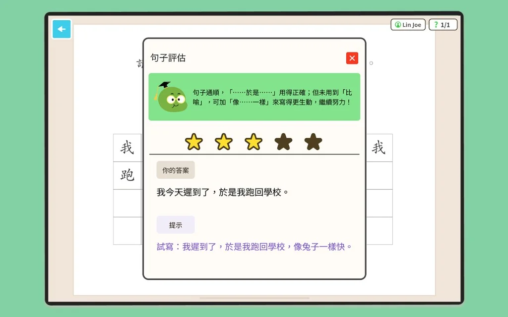 Teachers can freely combine 5 sentence construction parameters to create targeted exercises
