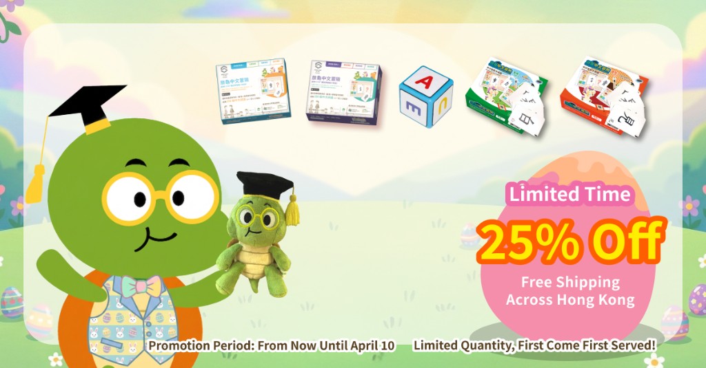 Easter Special - Turtle Learn