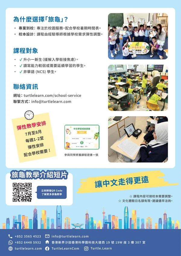 為什麼選擇「旅龜」？